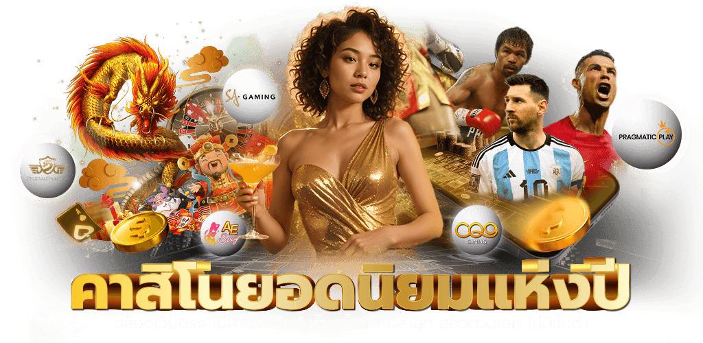 EZ168 ศูนย์รวมความสนุก พนันครบวงจร เว็บตรงไม่ผ่านเอเย่นต์